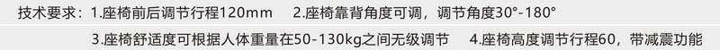4YZ-A型-機械減震增高座椅-3