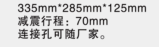 125型增高器-2