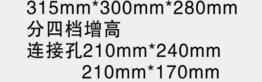 406型增高器-2