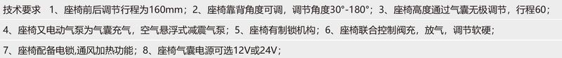 QC28-DQB-電動充氣式通風加熱懸浮座椅-3