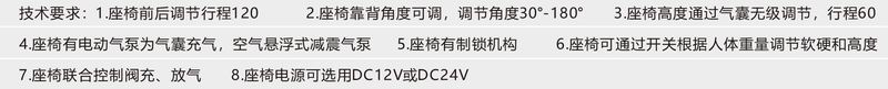 QC28-DQ型-電動充氣式空氣懸浮座椅-3