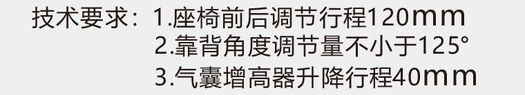 QC-QK型司機座椅-3