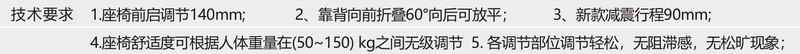 QCSG-4A型可調懸浮減震座椅-3
