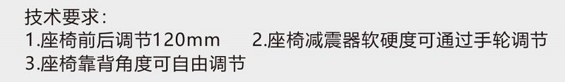 QC-S型-機械減震座椅-3