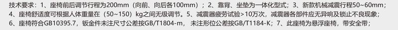 QC-WDT200型拖拉機(jī)減震座椅-3