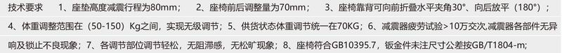 QC-XYH型-豪華扶手箱減震座椅-3